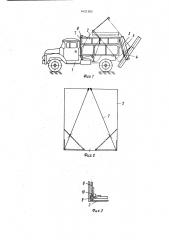 Транспортное средство (патент 1421562)