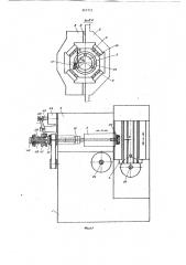 Токарный автомат (патент 352711)
