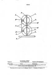 Устройство для измерения толщины токопроводящих покрытий на диэлектрической подложке (патент 1835043)