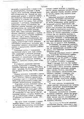Способ переработки алюминатнощелочных растворов (патент 737488)