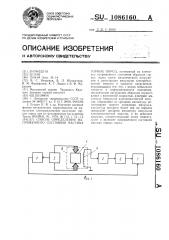 Способ определения напряженного состояния массива горных пород (патент 1086160)