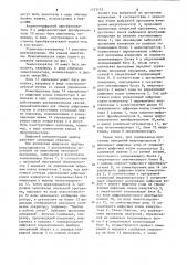 Цифровой измерительный прибор (патент 1223153)