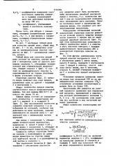 Гибкий шнур для оснастки орудий лова (патент 1124904)