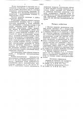 Висячее покрытие (патент 754011)
