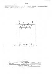 Намагничивающее устройство для магнитографической дефектоскопии (патент 286319)