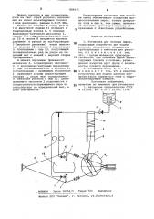 Установка для посолки сыров (патент 884635)