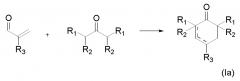 Способ синтеза циклогексенонов и их применение в парфюмерии (патент 2663619)