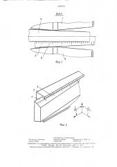 Приспособление для настройки трехвалкового стана винтовой прокатки (патент 1470373)