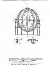 Резервуар (патент 861522)