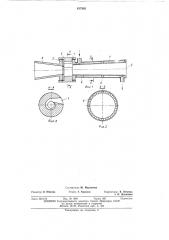 Вихревая труба (патент 437892)