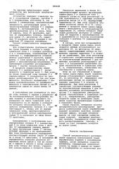 Способ автоматического регулирования процесса конвективной сушки керамических изделий в конвейерной сушилке (патент 985658)
