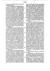 Теплообменник (патент 1749684)