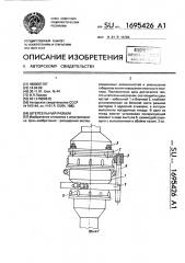 Штепсельный разъем (патент 1695426)