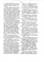 Устройство для поштучной выдачи плоских заготовок из бункера (патент 1047570)