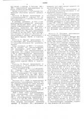 Способ получения полиглицидиловых соединений,содержащих - гетероциклы (патент 545264)