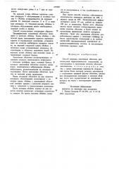 Способ монтажа эластичных оболочек при возведении гидротехнических сооружений (патент 699083)