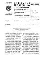 Формирователь синхроимпульсовсистемы управления вентилями - фазного преобразователя (патент 813663)