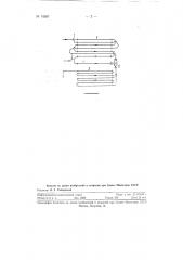 Оросительный конденсатор (патент 74587)
