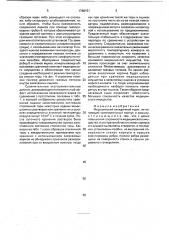 Медицинский укладочный ящик (патент 1768151)