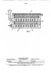 Подогреватель (патент 1714291)