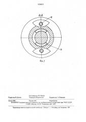 Составной консольный валок (патент 1639813)