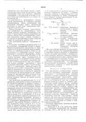 Узел прессования с подпрессовкой машины литья под давлением (патент 559768)