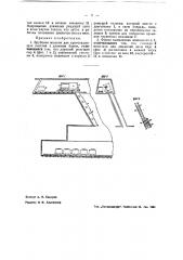 Врубовая машина для крутопадающих пластов (патент 39722)