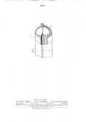 Предохранительная гидромуфта (патент 294968)