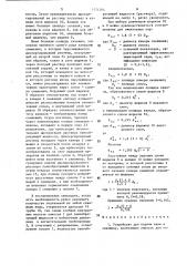 Устройство для подачи пены в скважину (патент 1571204)