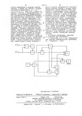 Преобразователь коэффициента мощности в код (патент 659973)