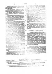 Шпиндель бурового забойного двигателя (патент 1657583)