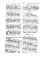 Способ управления процессом осушки углеводородной шихты (патент 1134568)