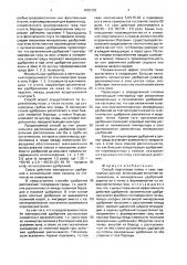 Способ подготовки почвы к севу пропашных культур (патент 1655335)