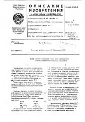 Универсальный флюс для обработки алюминиево-кремниевых сплавов (патент 616316)