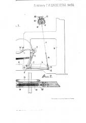 Пружинная погонялка к ткацким станкам (патент 186)