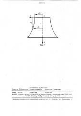 Устройство для отбортовки (патент 1454543)