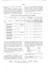 Способ получения насыщенных сложных полиэфиров (патент 528312)