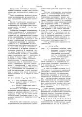 Устройство для измерений диаграмм направленности ультразвуковых преобразователей (патент 1388783)