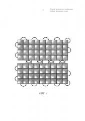Способ разъемного соединения гибких бетонных плит и разборное защитное полотно (патент 2632088)