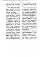 Затвор-рассекатель к устройству загрузки крытых емкостей (патент 1090630)