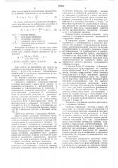 Способ измерения ускорения силы тяжести и гравиметр для его осуществления (патент 554521)