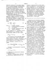 Термозонд для измерения толщины пленочных покрытий (патент 1388703)