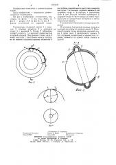 Головоломка (патент 1183137)