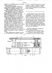 Исполнительный орган горной машины (патент 641092)