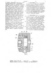 Гидромашина (патент 1416746)