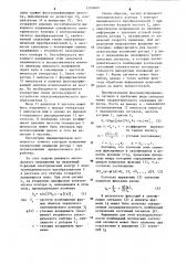 Устройство для определения направления вращения ротора (патент 1259460)