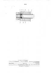 Патент ссср  194735 (патент 194735)