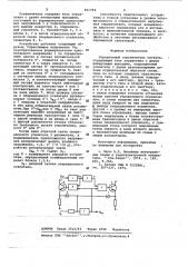 Управляемый ограничитель сигнала (патент 661794)