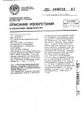 4-карбоксиметиленоксикоричная кислота, обладающая гипотензивной, антиоксидантной и гипохолестеринемической активностью (патент 1446712)