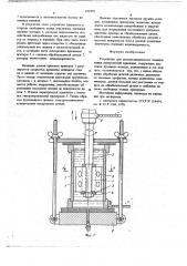 Устройство для электрохимического хонингования (патент 671975)